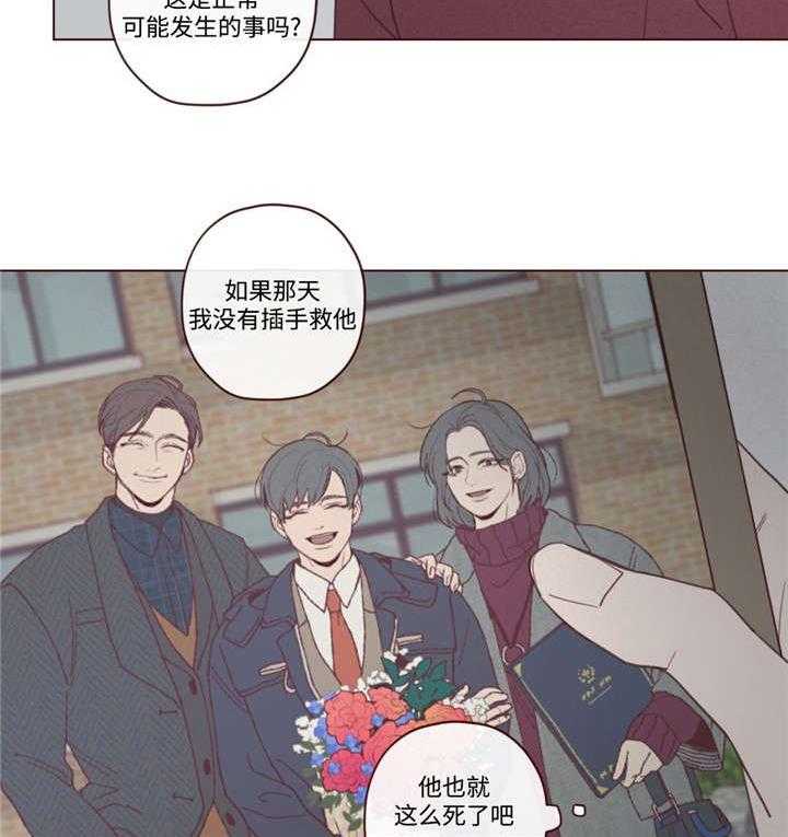 《山鬼效灵（共2季）》漫画最新章节第45话 45_马上过来免费下拉式在线观看章节第【36】张图片