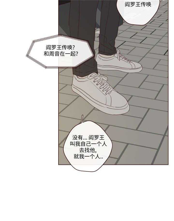 《山鬼效灵（共2季）》漫画最新章节第46话 46_你好小宝贝免费下拉式在线观看章节第【17】张图片