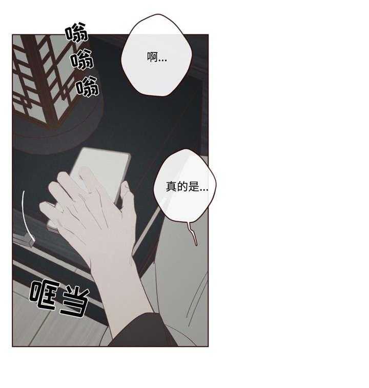 《山鬼效灵（共2季）》漫画最新章节第46话 46_你好小宝贝免费下拉式在线观看章节第【23】张图片