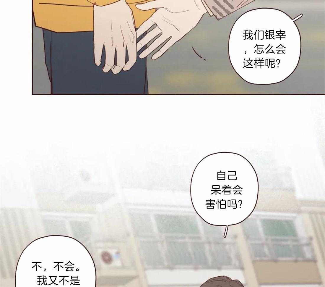 《山鬼效灵（共2季）》漫画最新章节第49话 记忆免费下拉式在线观看章节第【30】张图片