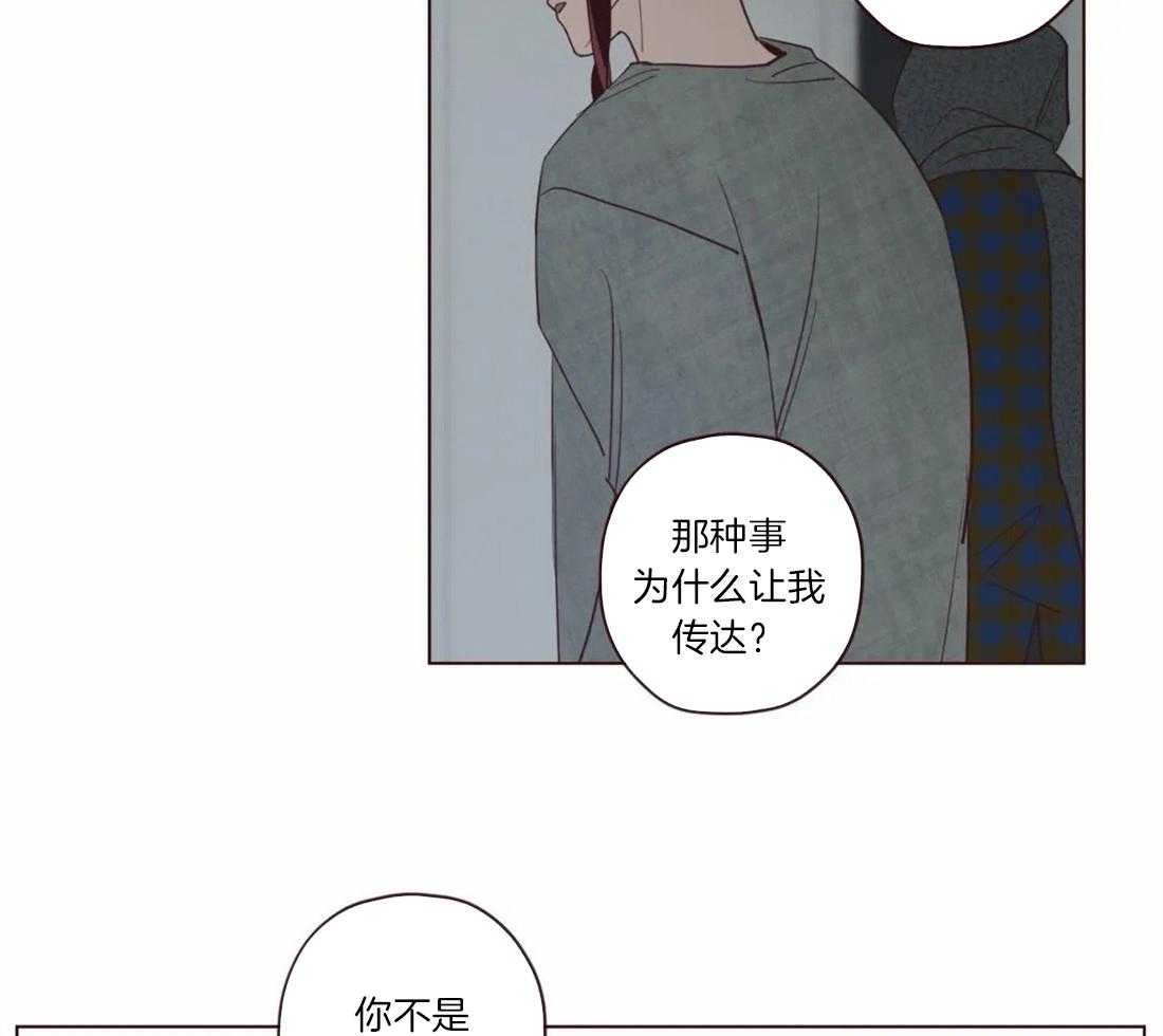 《山鬼效灵（共2季）》漫画最新章节第54话 危险的预感免费下拉式在线观看章节第【12】张图片