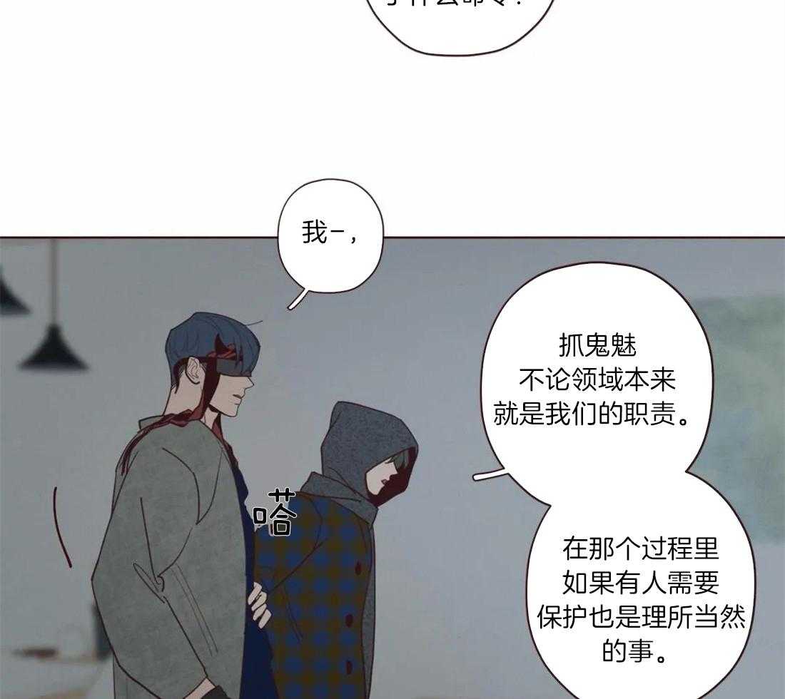 《山鬼效灵（共2季）》漫画最新章节第54话 危险的预感免费下拉式在线观看章节第【18】张图片