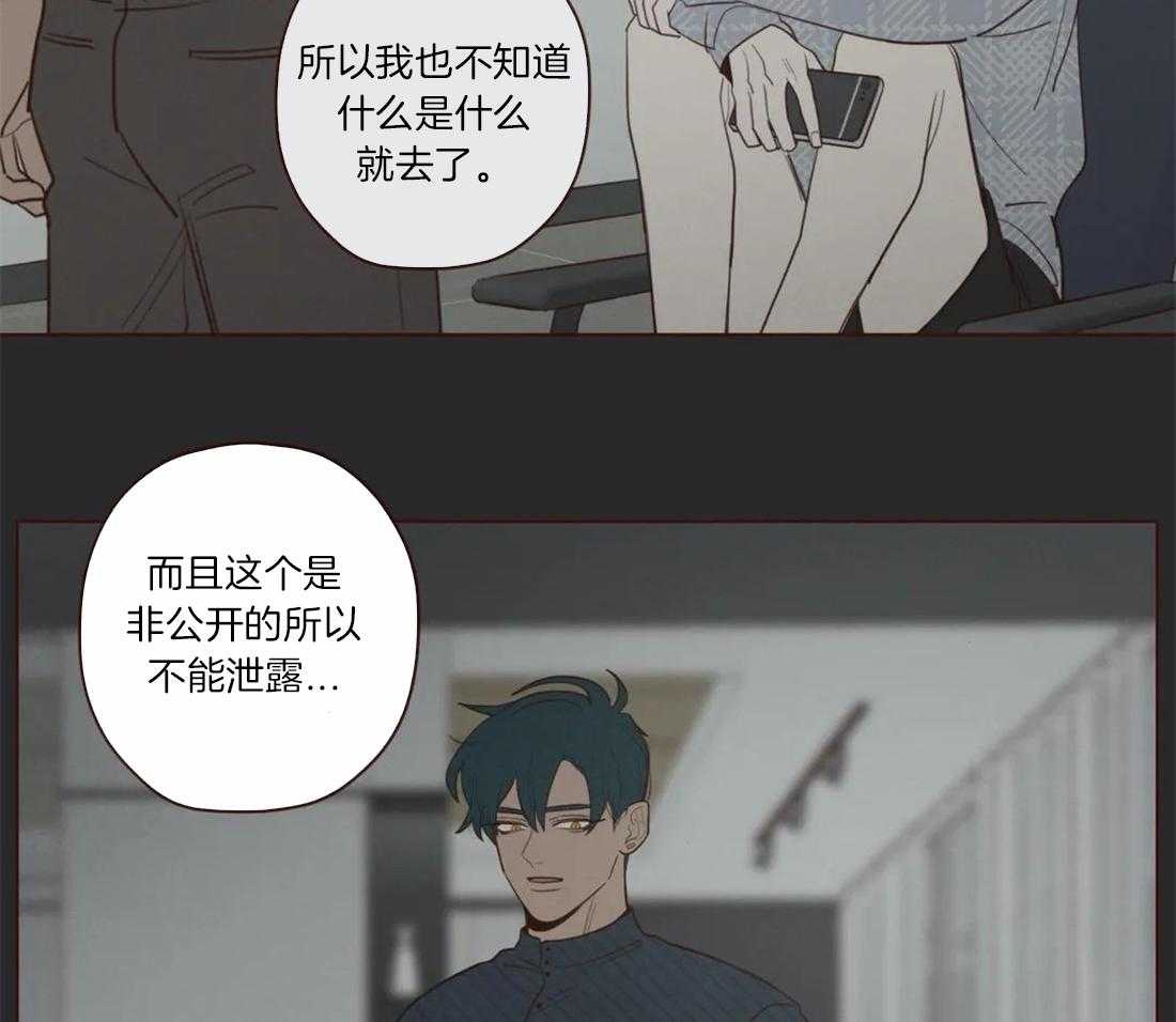 《山鬼效灵（共2季）》漫画最新章节第55话 特别任务免费下拉式在线观看章节第【3】张图片