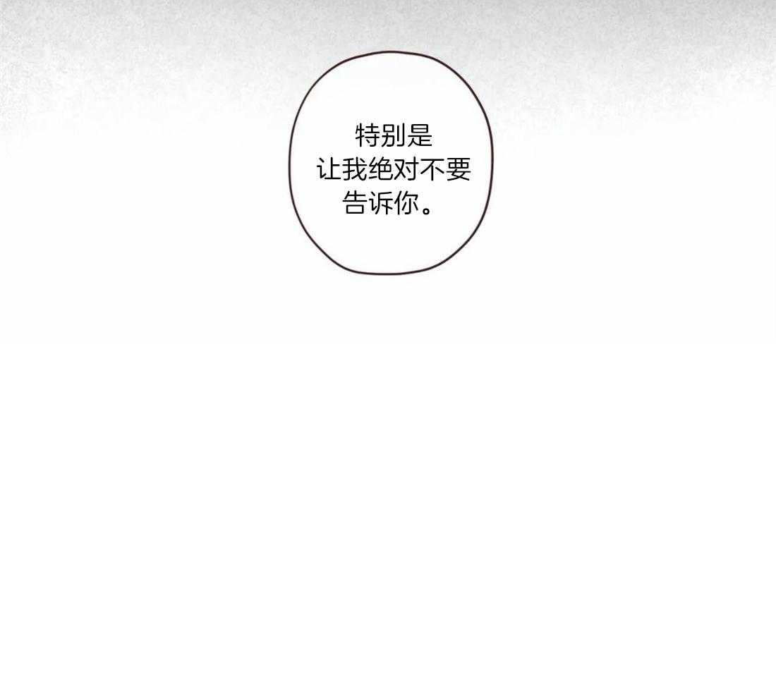 《山鬼效灵（共2季）》漫画最新章节第55话 特别任务免费下拉式在线观看章节第【1】张图片