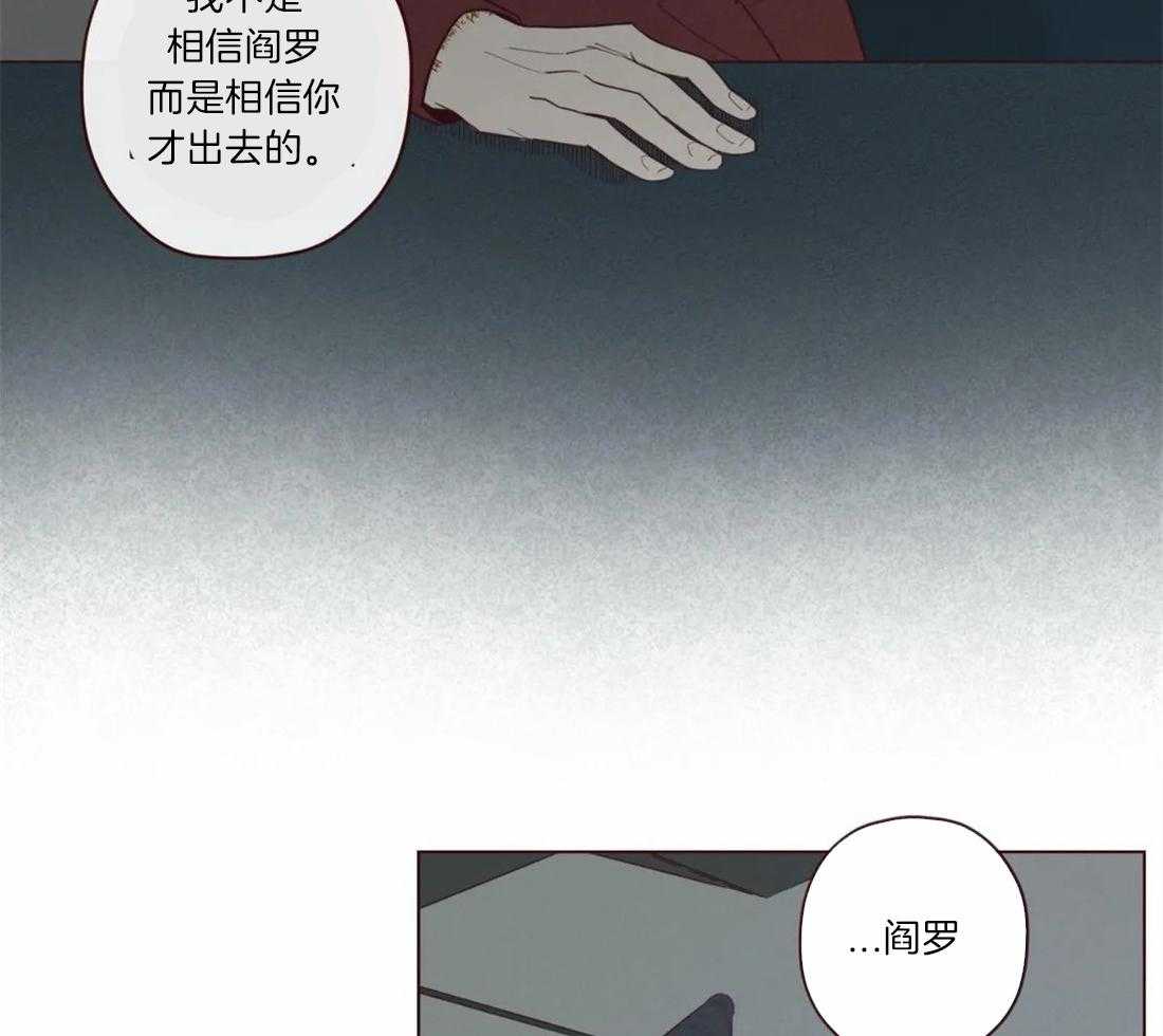 《山鬼效灵（共2季）》漫画最新章节第56话 争执免费下拉式在线观看章节第【12】张图片