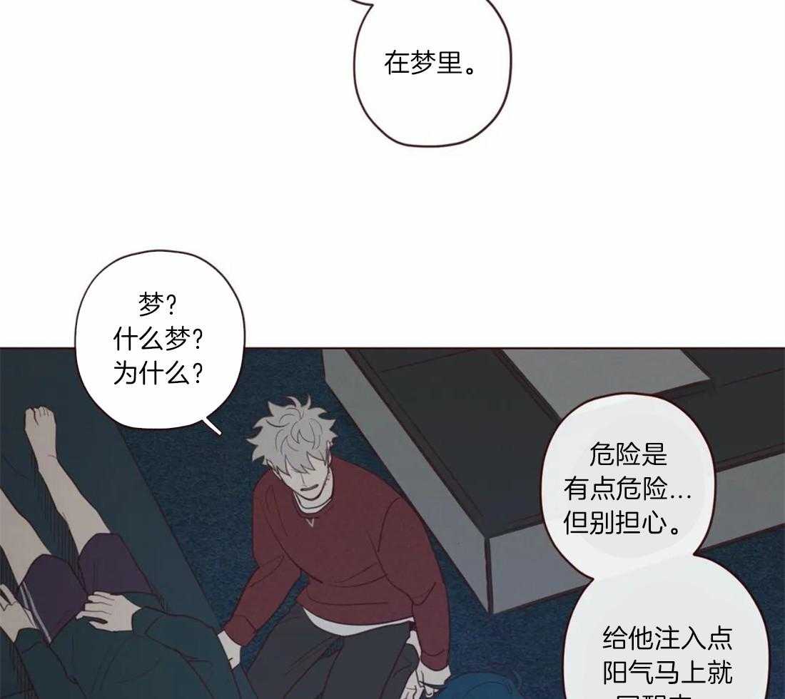 《山鬼效灵（共2季）》漫画最新章节第56话 争执免费下拉式在线观看章节第【17】张图片