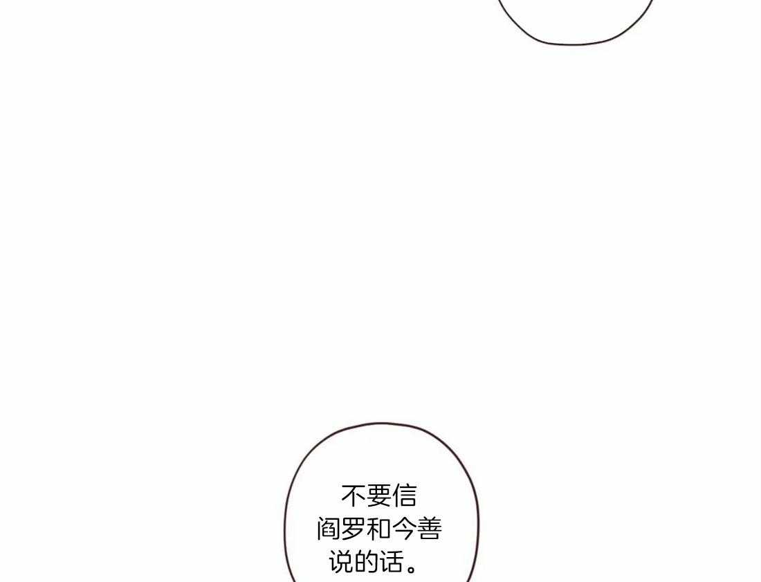 《山鬼效灵（共2季）》漫画最新章节第56话 争执免费下拉式在线观看章节第【33】张图片