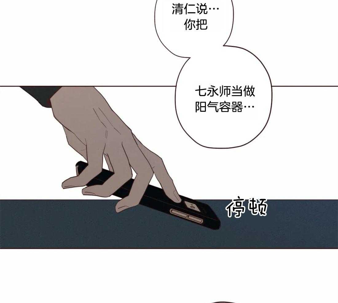 《山鬼效灵（共2季）》漫画最新章节第58话 祝福免费下拉式在线观看章节第【35】张图片