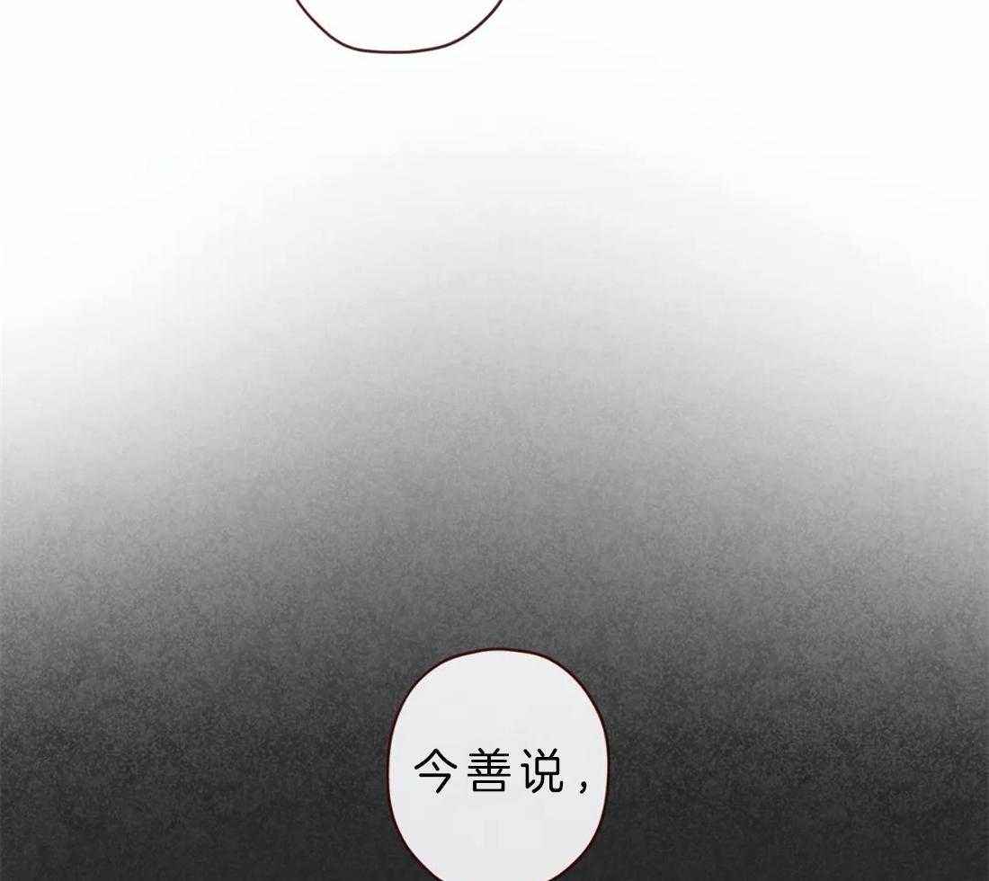 《山鬼效灵（共2季）》漫画最新章节第61话 对不起免费下拉式在线观看章节第【29】张图片