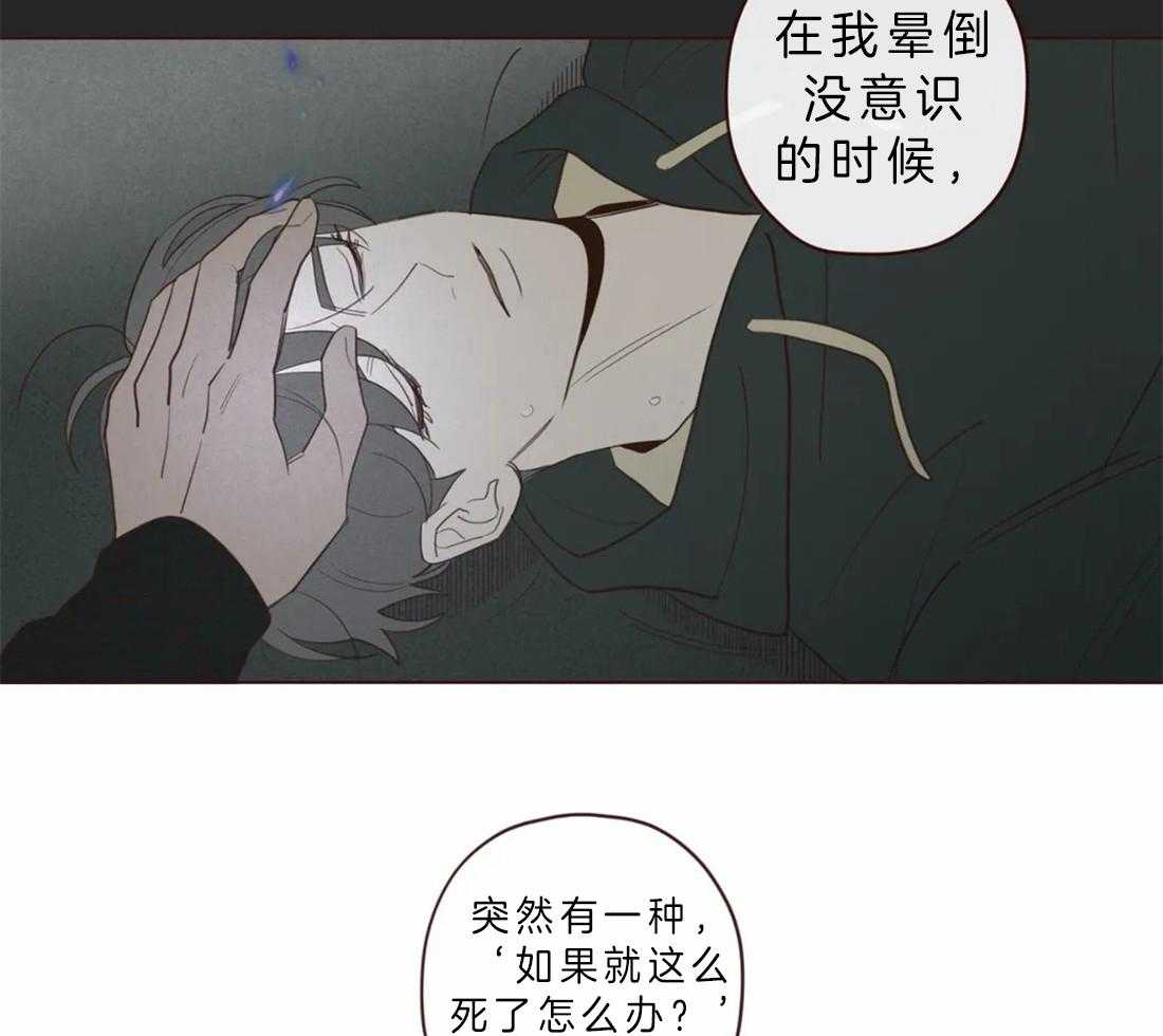 《山鬼效灵（共2季）》漫画最新章节第61话 对不起免费下拉式在线观看章节第【20】张图片