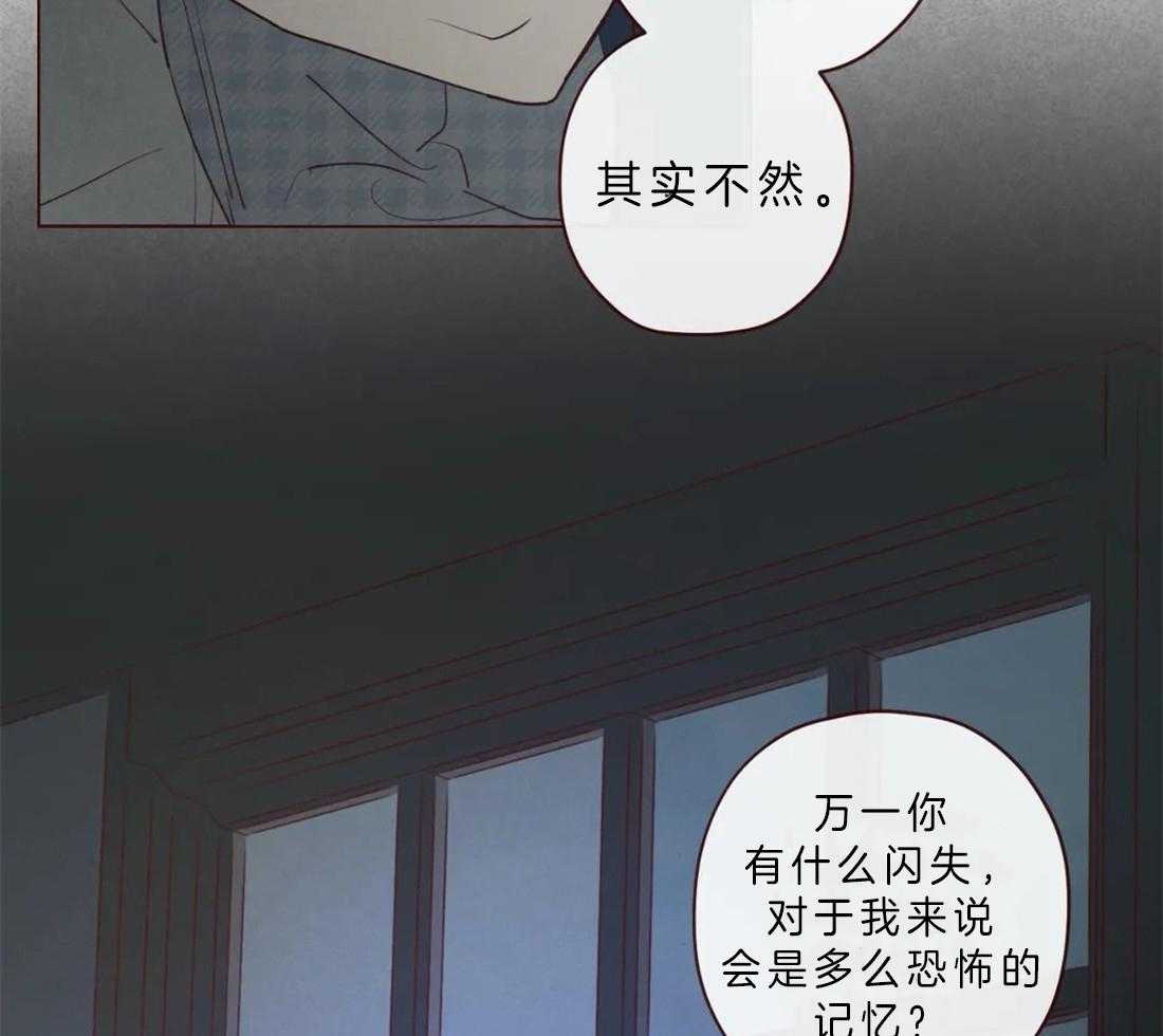 《山鬼效灵（共2季）》漫画最新章节第61话 对不起免费下拉式在线观看章节第【16】张图片