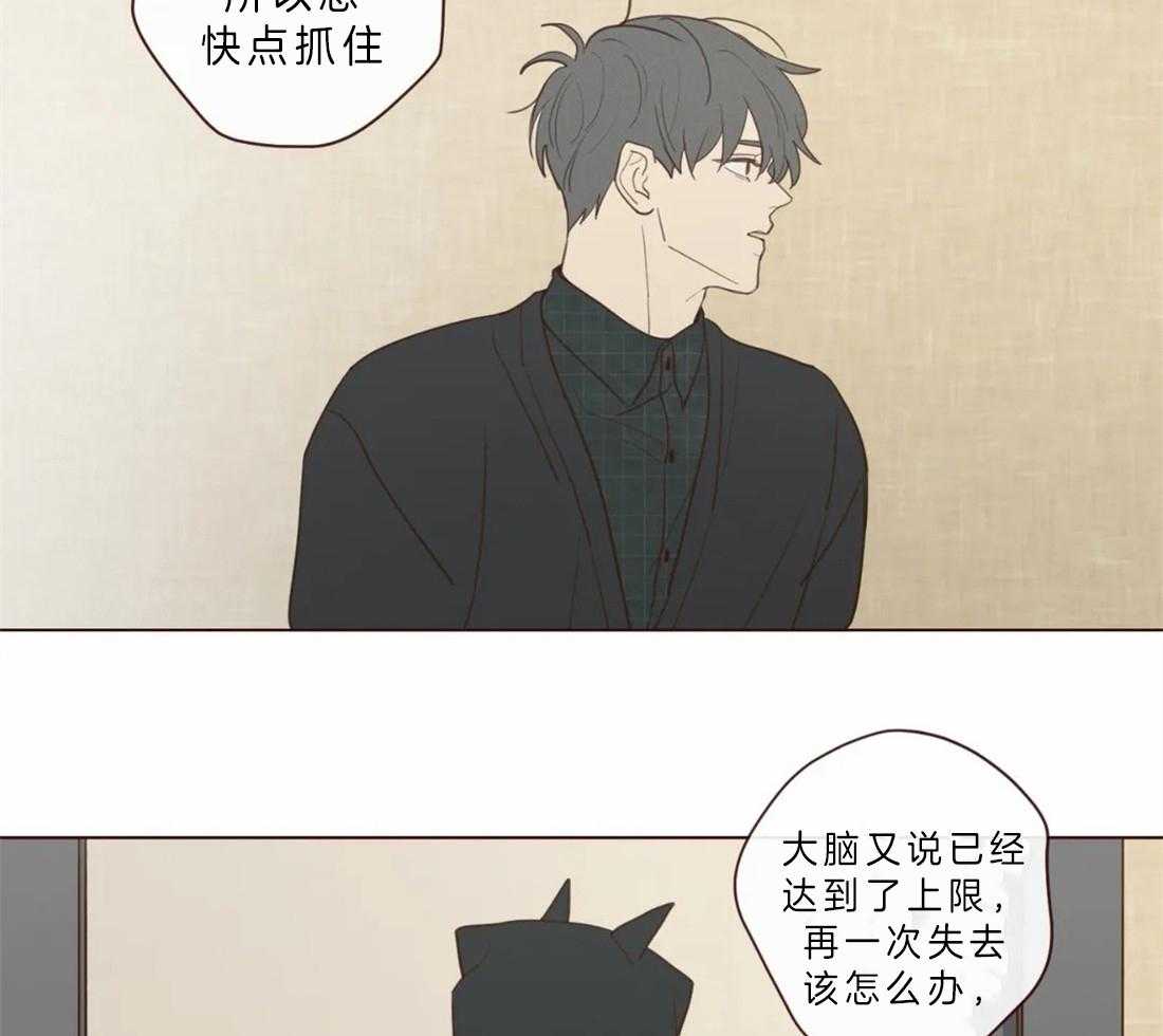 《山鬼效灵（共2季）》漫画最新章节第61话 对不起免费下拉式在线观看章节第【6】张图片