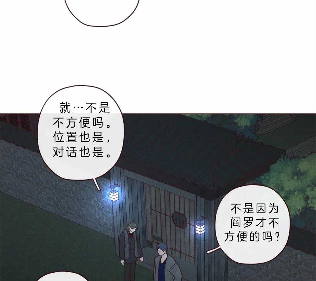 《山鬼效灵（共2季）》漫画最新章节第65话 今善的状态免费下拉式在线观看章节第【28】张图片