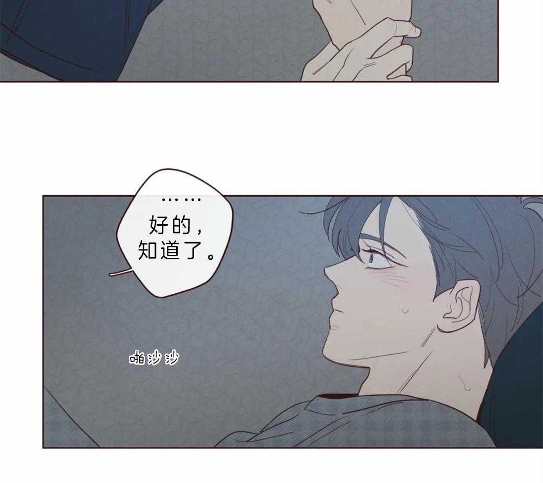 《山鬼效灵（共2季）》漫画最新章节第66话 为什么要忍免费下拉式在线观看章节第【14】张图片