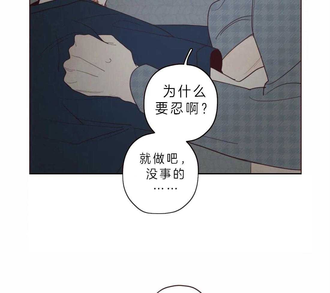 《山鬼效灵（共2季）》漫画最新章节第66话 为什么要忍免费下拉式在线观看章节第【20】张图片