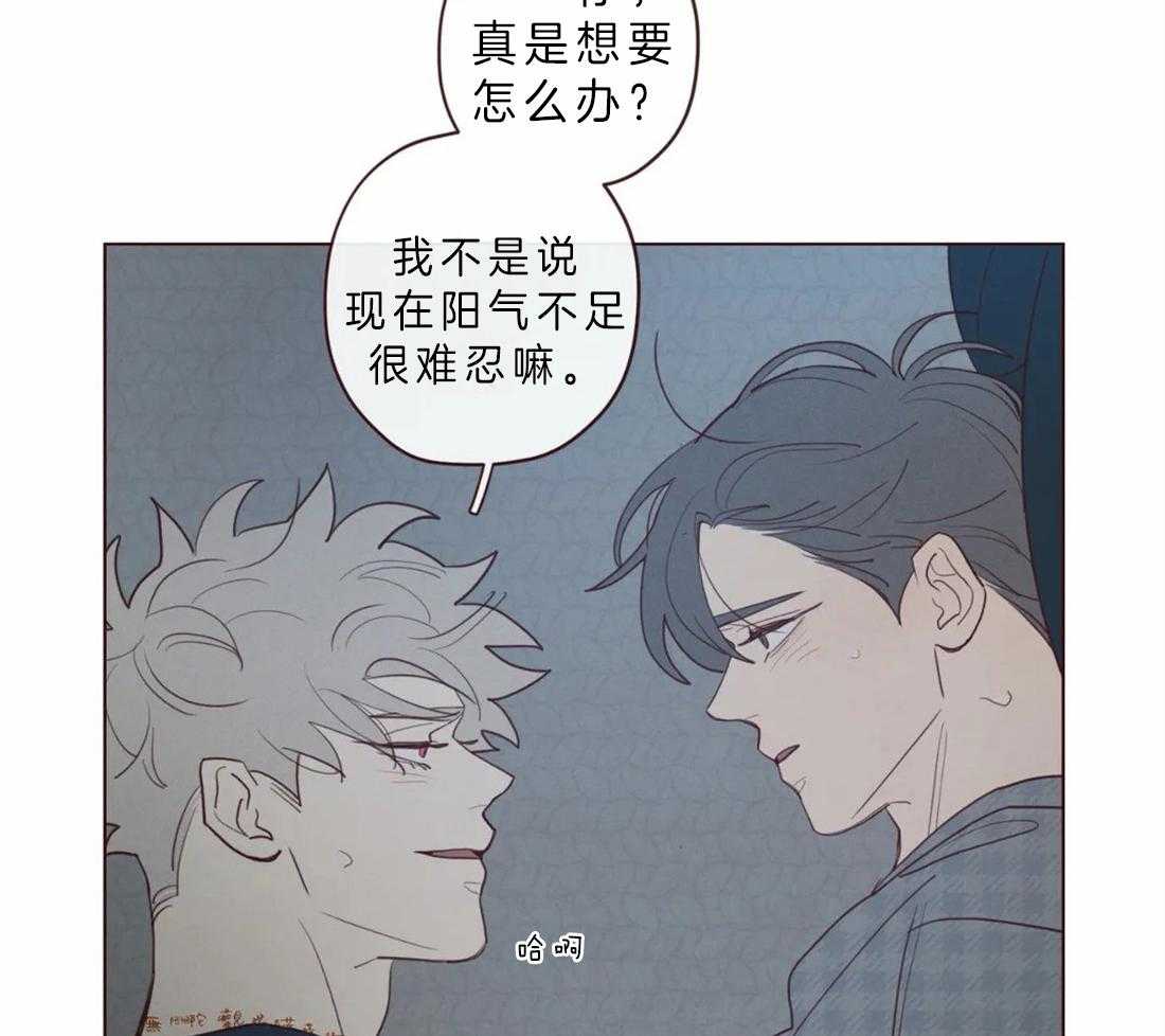 《山鬼效灵（共2季）》漫画最新章节第66话 为什么要忍免费下拉式在线观看章节第【21】张图片