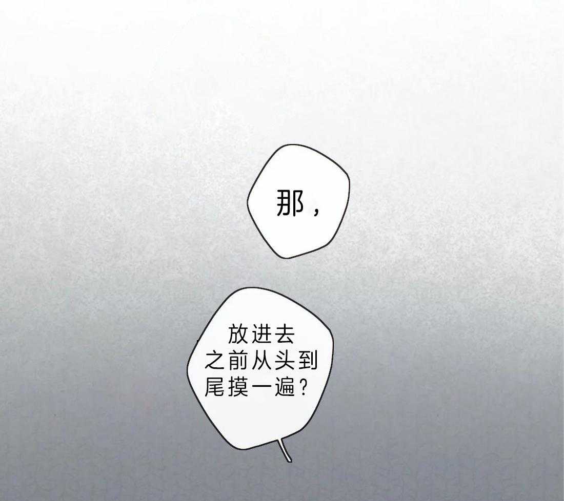 《山鬼效灵（共2季）》漫画最新章节第66话 为什么要忍免费下拉式在线观看章节第【9】张图片