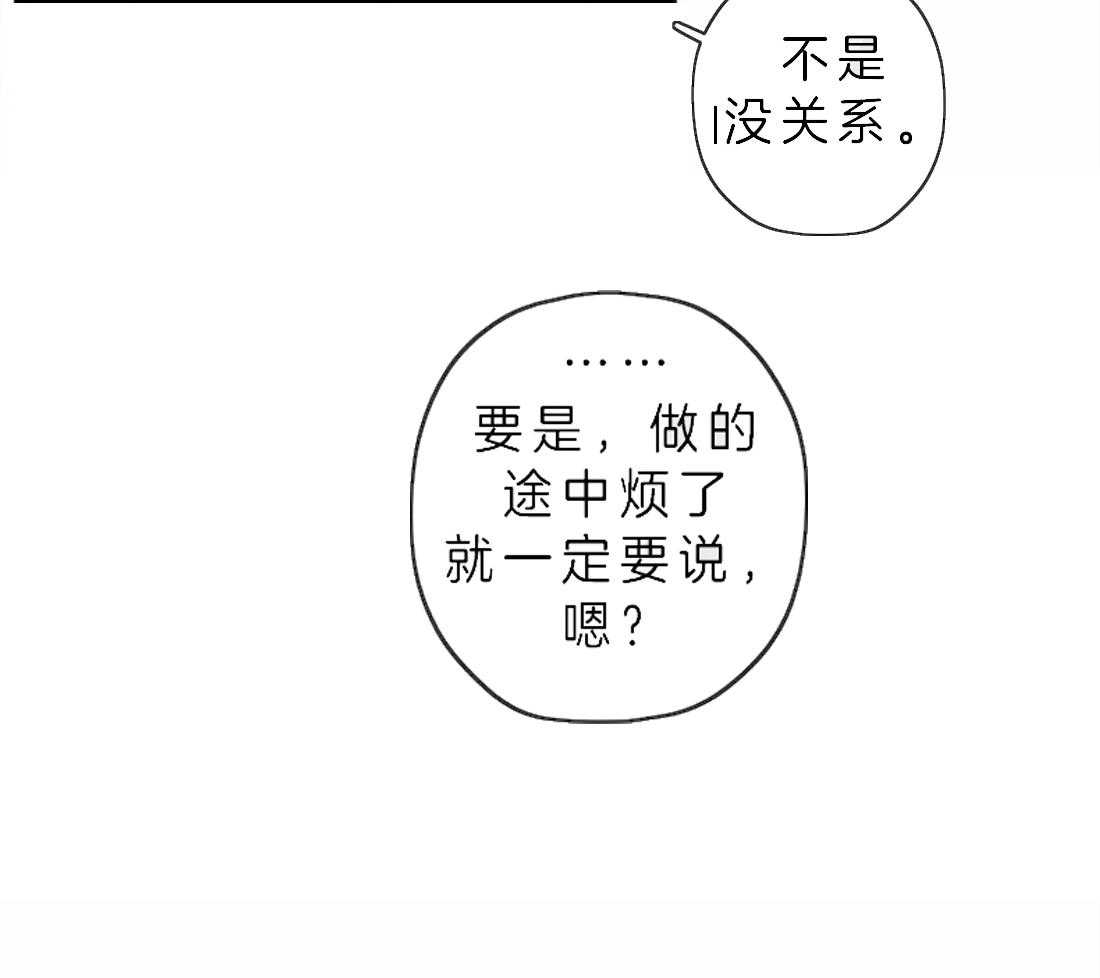 《山鬼效灵（共2季）》漫画最新章节第66话 为什么要忍免费下拉式在线观看章节第【18】张图片