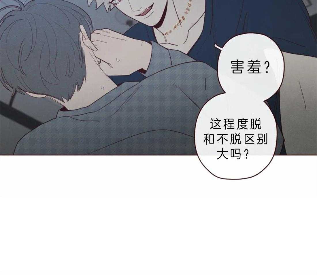 《山鬼效灵（共2季）》漫画最新章节第66话 为什么要忍免费下拉式在线观看章节第【29】张图片