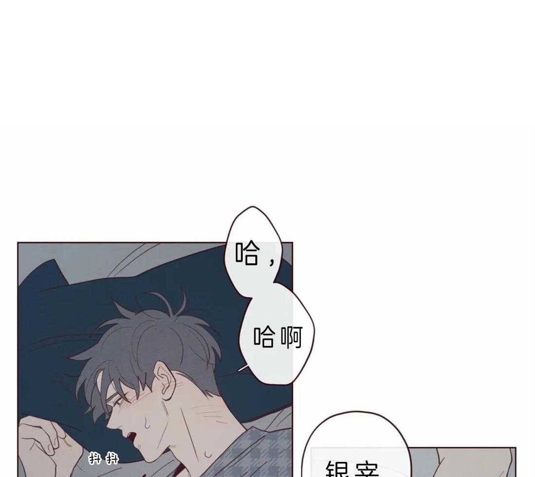 《山鬼效灵（共2季）》漫画最新章节第68话 不记得了免费下拉式在线观看章节第【33】张图片