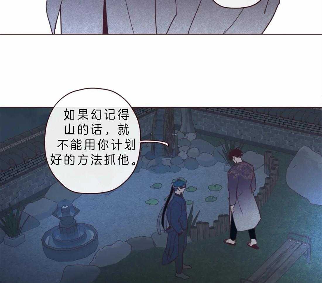 《山鬼效灵（共2季）》漫画最新章节第68话 不记得了免费下拉式在线观看章节第【13】张图片