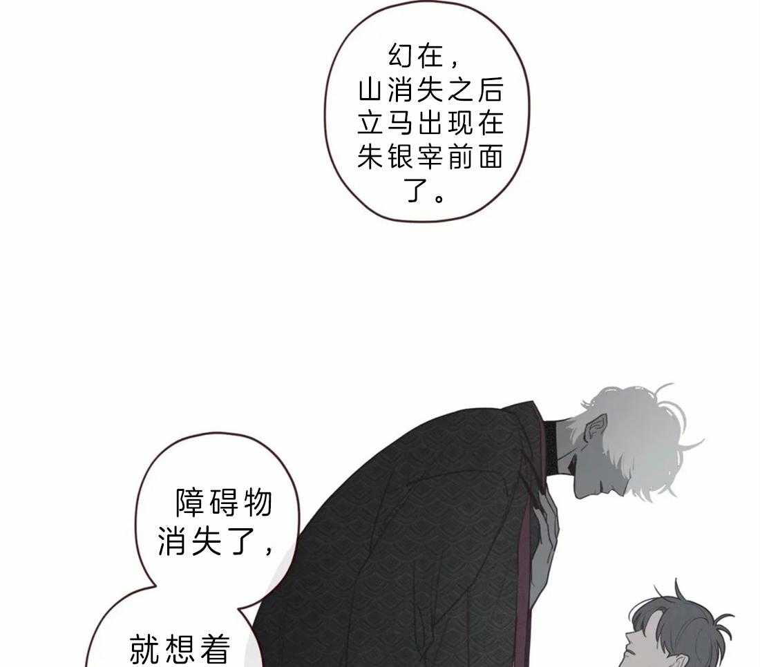 《山鬼效灵（共2季）》漫画最新章节第68话 不记得了免费下拉式在线观看章节第【11】张图片