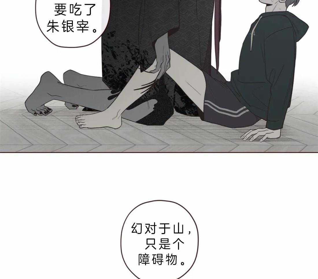 《山鬼效灵（共2季）》漫画最新章节第68话 不记得了免费下拉式在线观看章节第【10】张图片