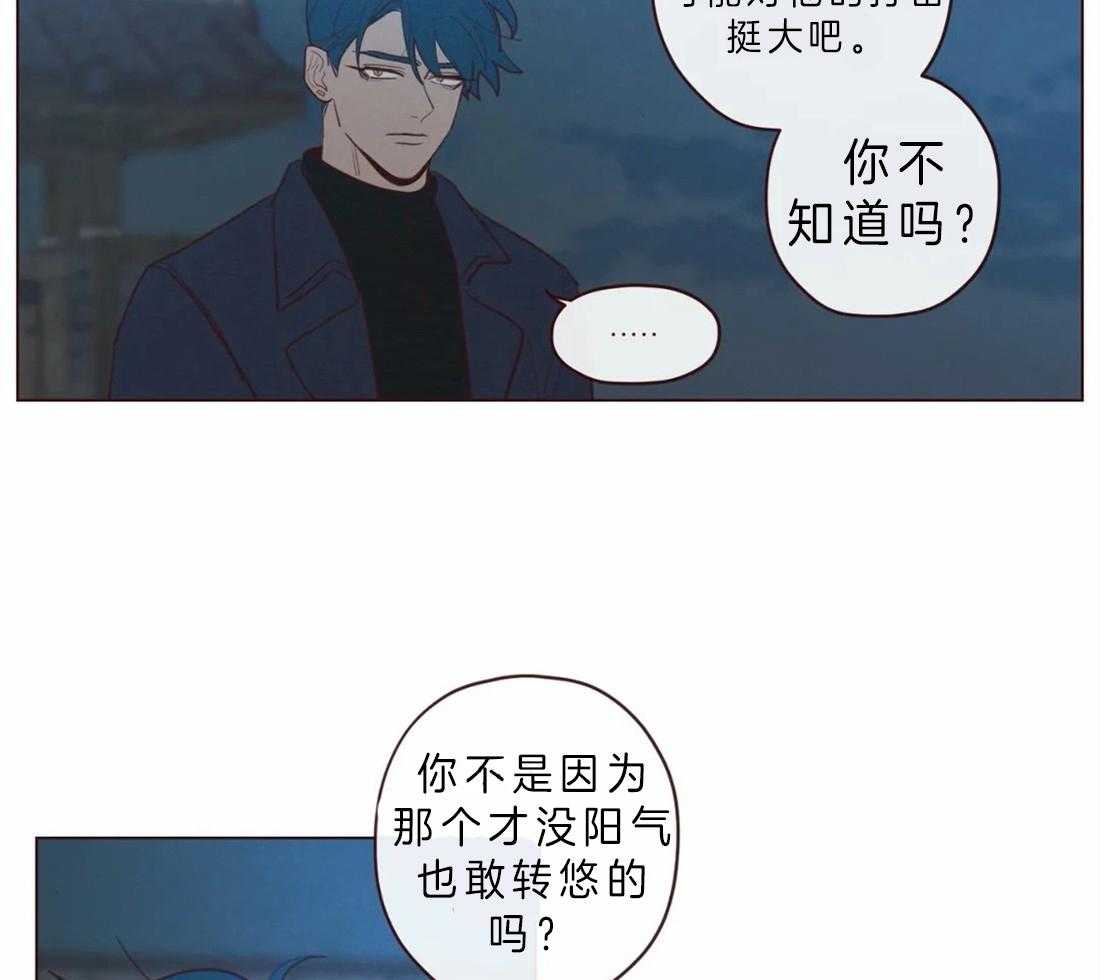 《山鬼效灵（共2季）》漫画最新章节第69话 我的使者免费下拉式在线观看章节第【11】张图片