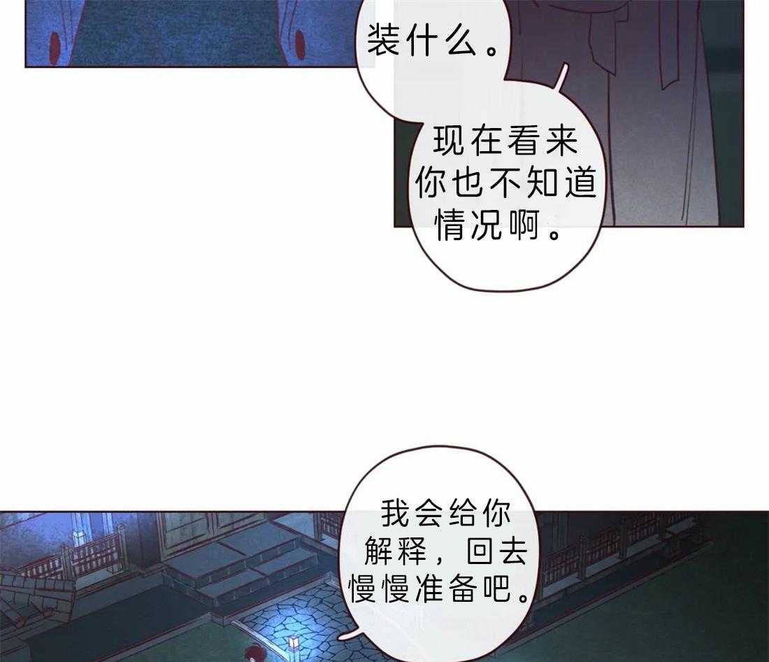 《山鬼效灵（共2季）》漫画最新章节第69话 我的使者免费下拉式在线观看章节第【9】张图片