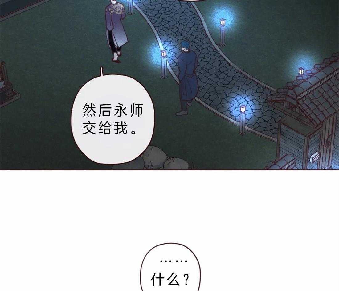 《山鬼效灵（共2季）》漫画最新章节第69话 我的使者免费下拉式在线观看章节第【8】张图片