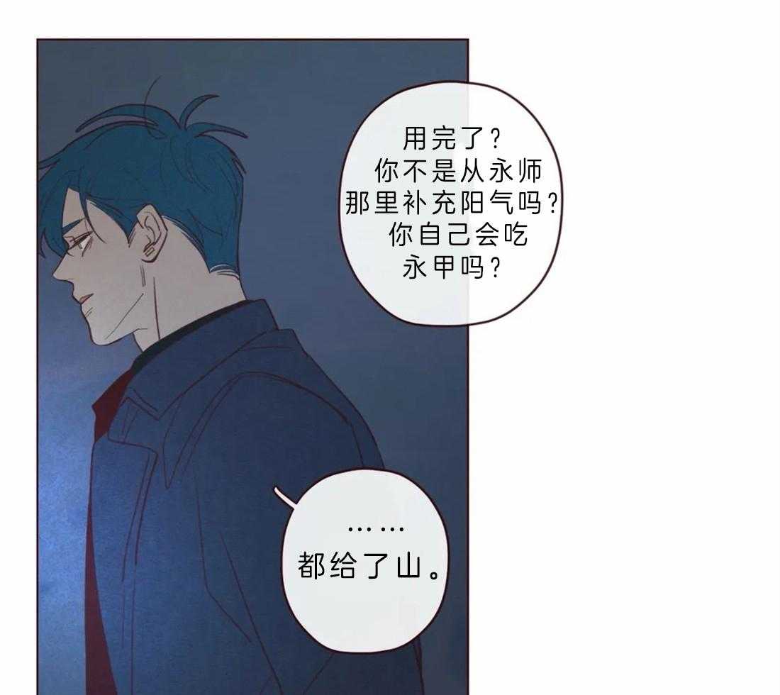 《山鬼效灵（共2季）》漫画最新章节第69话 我的使者免费下拉式在线观看章节第【21】张图片