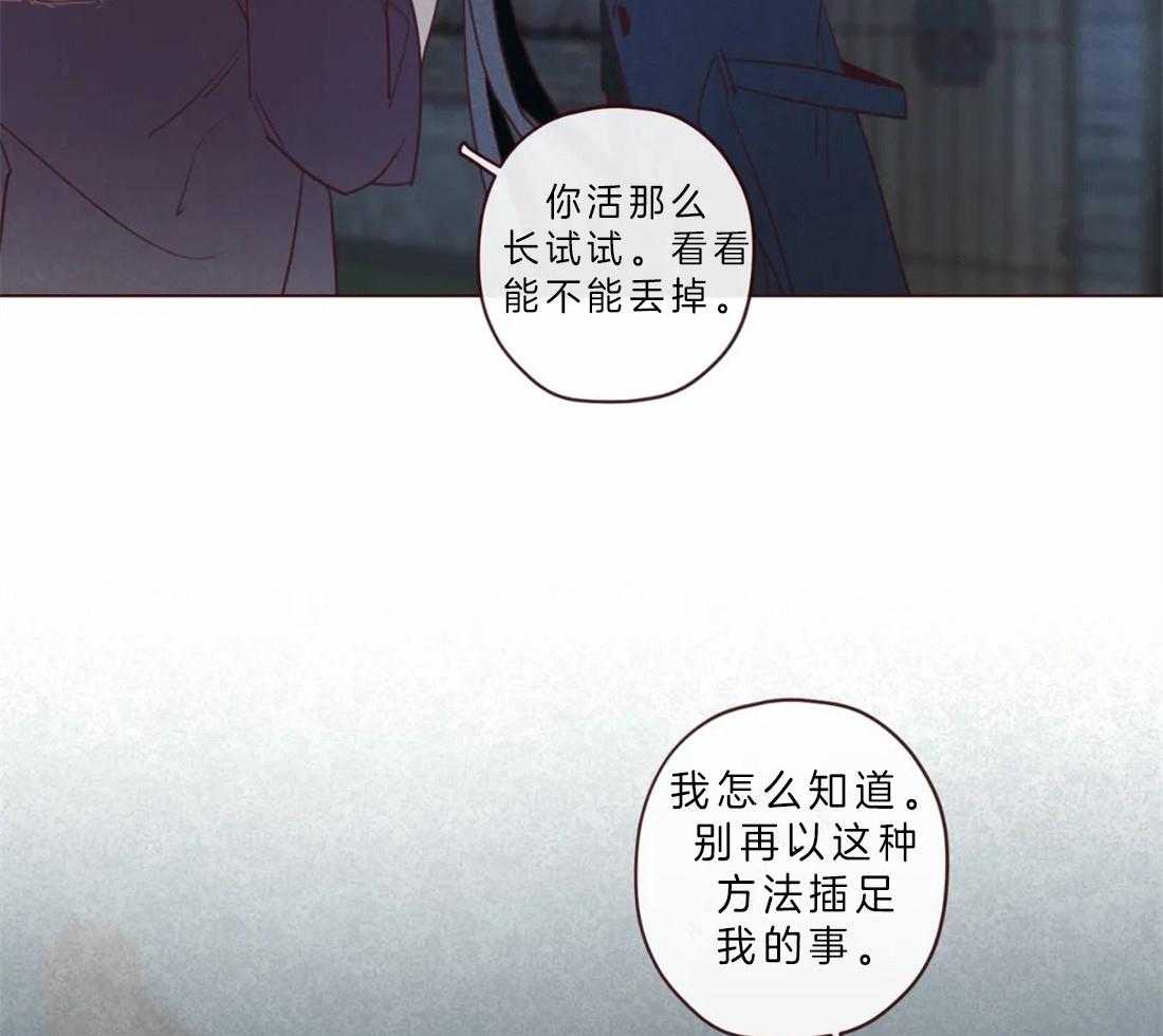 《山鬼效灵（共2季）》漫画最新章节第69话 我的使者免费下拉式在线观看章节第【25】张图片