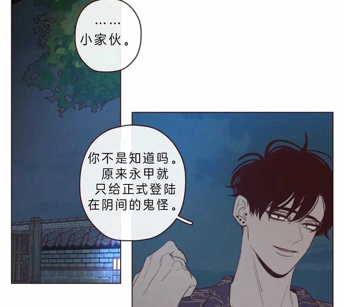 《山鬼效灵（共2季）》漫画最新章节第69话 我的使者免费下拉式在线观看章节第【15】张图片