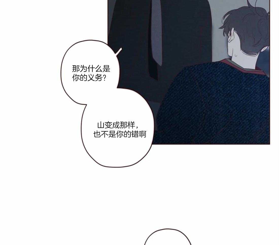 《山鬼效灵（共2季）》漫画最新章节第71话 放开免费下拉式在线观看章节第【14】张图片