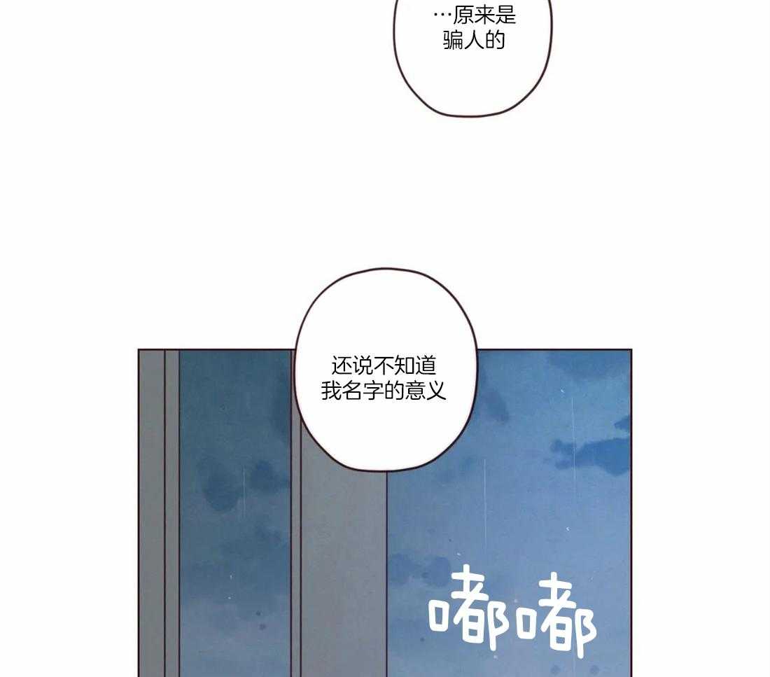 《山鬼效灵（共2季）》漫画最新章节第77话 企图免费下拉式在线观看章节第【24】张图片