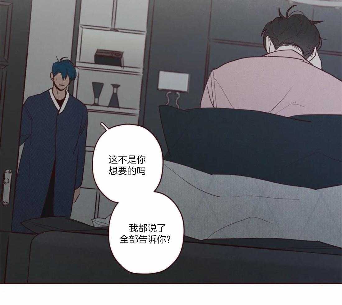 《山鬼效灵（共2季）》漫画最新章节第77话 企图免费下拉式在线观看章节第【8】张图片