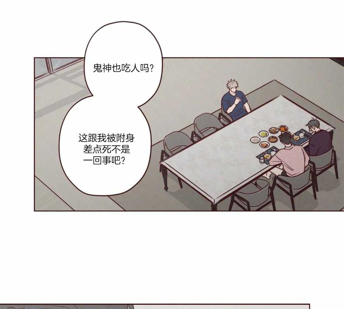 《山鬼效灵（共2季）》漫画最新章节第80话 你知道幻吗？免费下拉式在线观看章节第【12】张图片