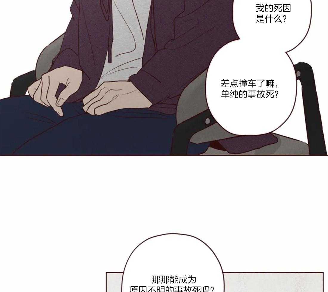 《山鬼效灵（共2季）》漫画最新章节第81话 父母的死因（第一季 完）免费下拉式在线观看章节第【23】张图片