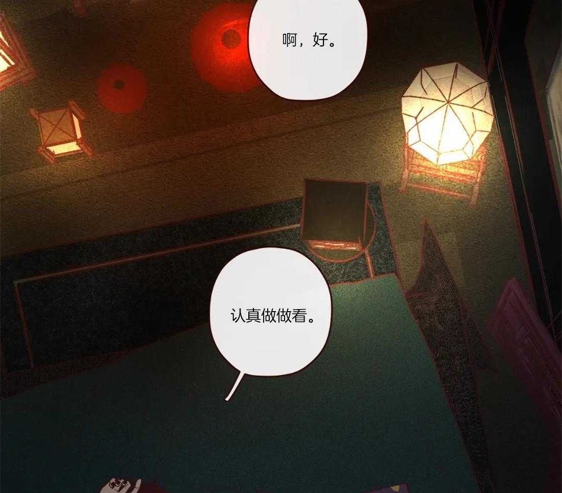 《山鬼效灵（共2季）》漫画最新章节第81话 父母的死因（第一季 完）免费下拉式在线观看章节第【4】张图片