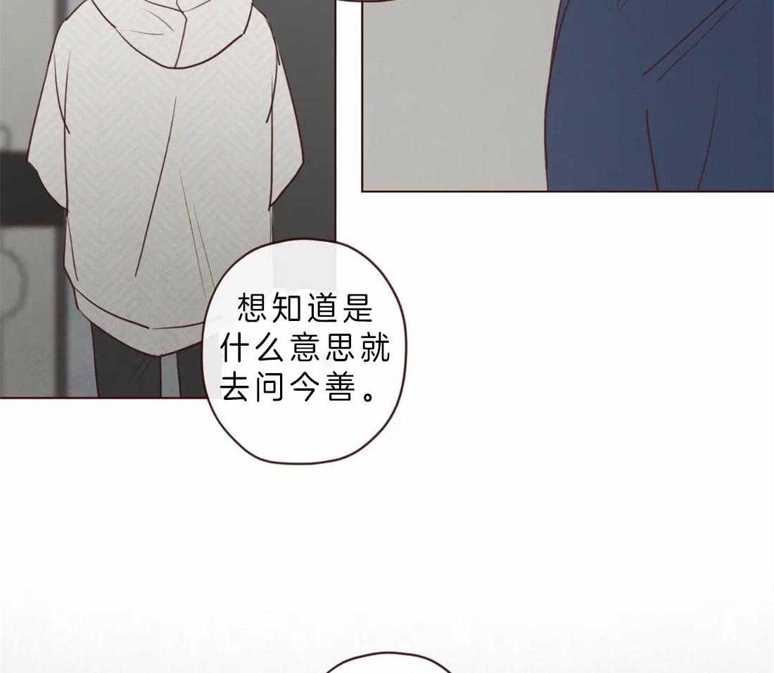 《山鬼效灵（共2季）》漫画最新章节第82话 不要靠他太近免费下拉式在线观看章节第【17】张图片