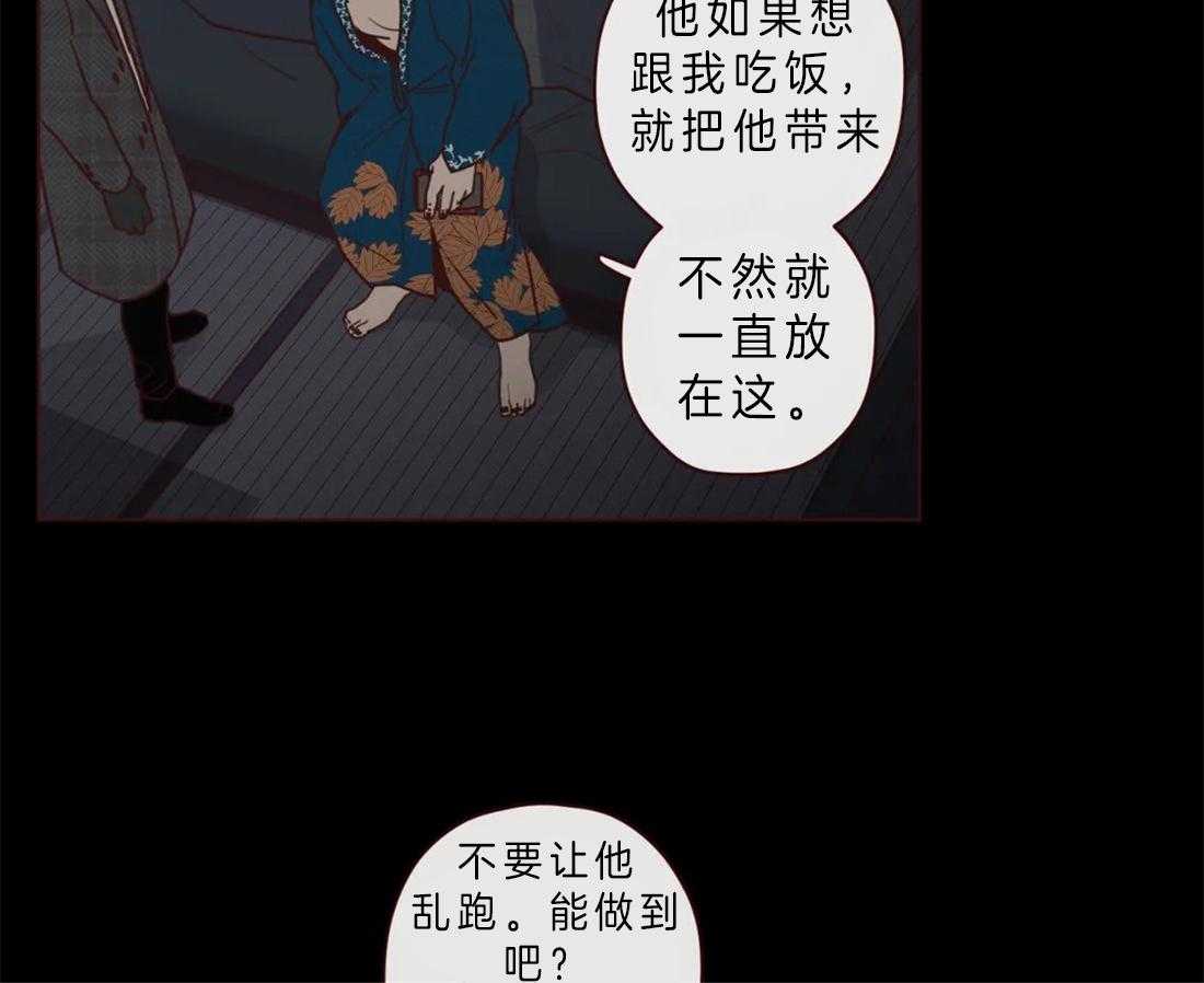 《山鬼效灵（共2季）》漫画最新章节第83话 你在就不怕了免费下拉式在线观看章节第【38】张图片