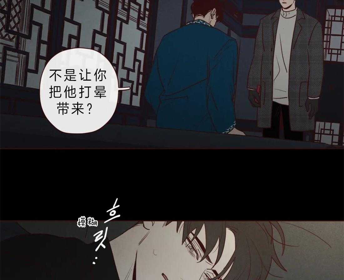 《山鬼效灵（共2季）》漫画最新章节第83话 你在就不怕了免费下拉式在线观看章节第【42】张图片