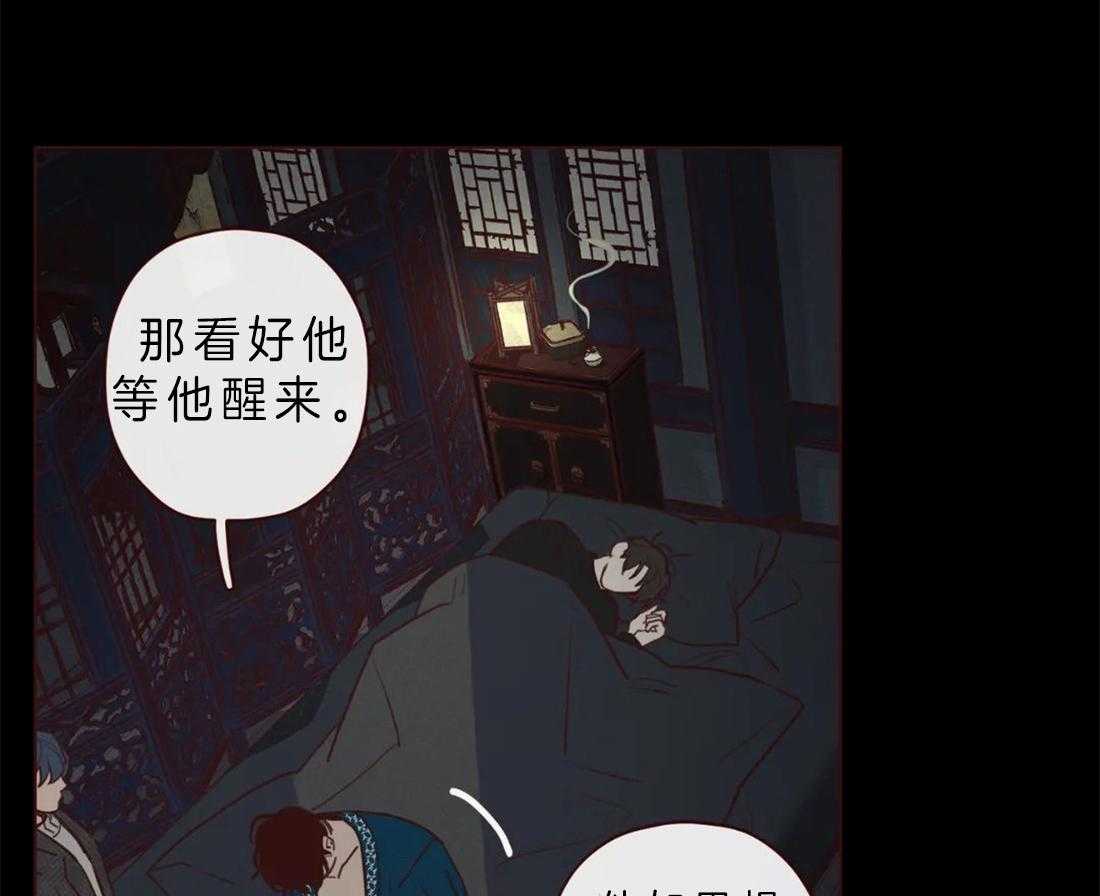 《山鬼效灵（共2季）》漫画最新章节第83话 你在就不怕了免费下拉式在线观看章节第【39】张图片