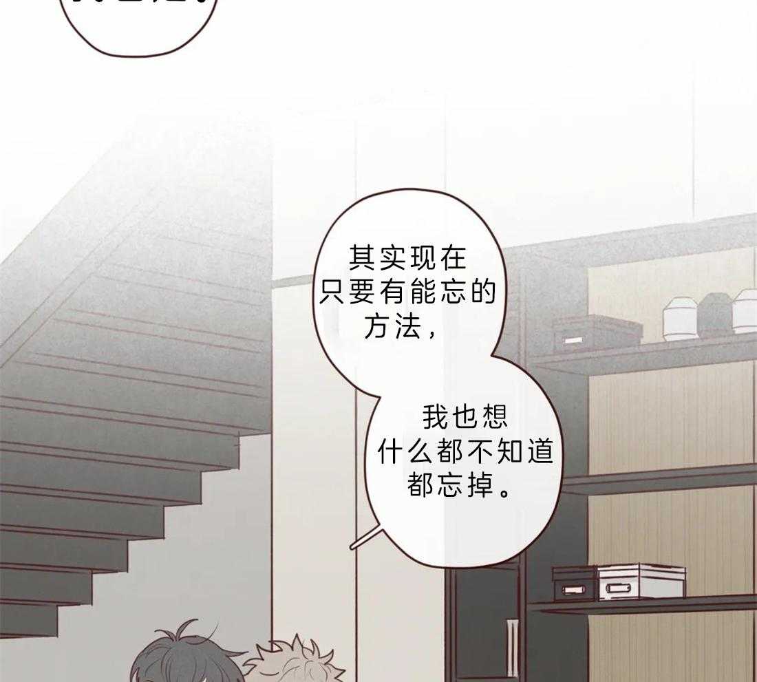 《山鬼效灵（共2季）》漫画最新章节第83话 你在就不怕了免费下拉式在线观看章节第【13】张图片