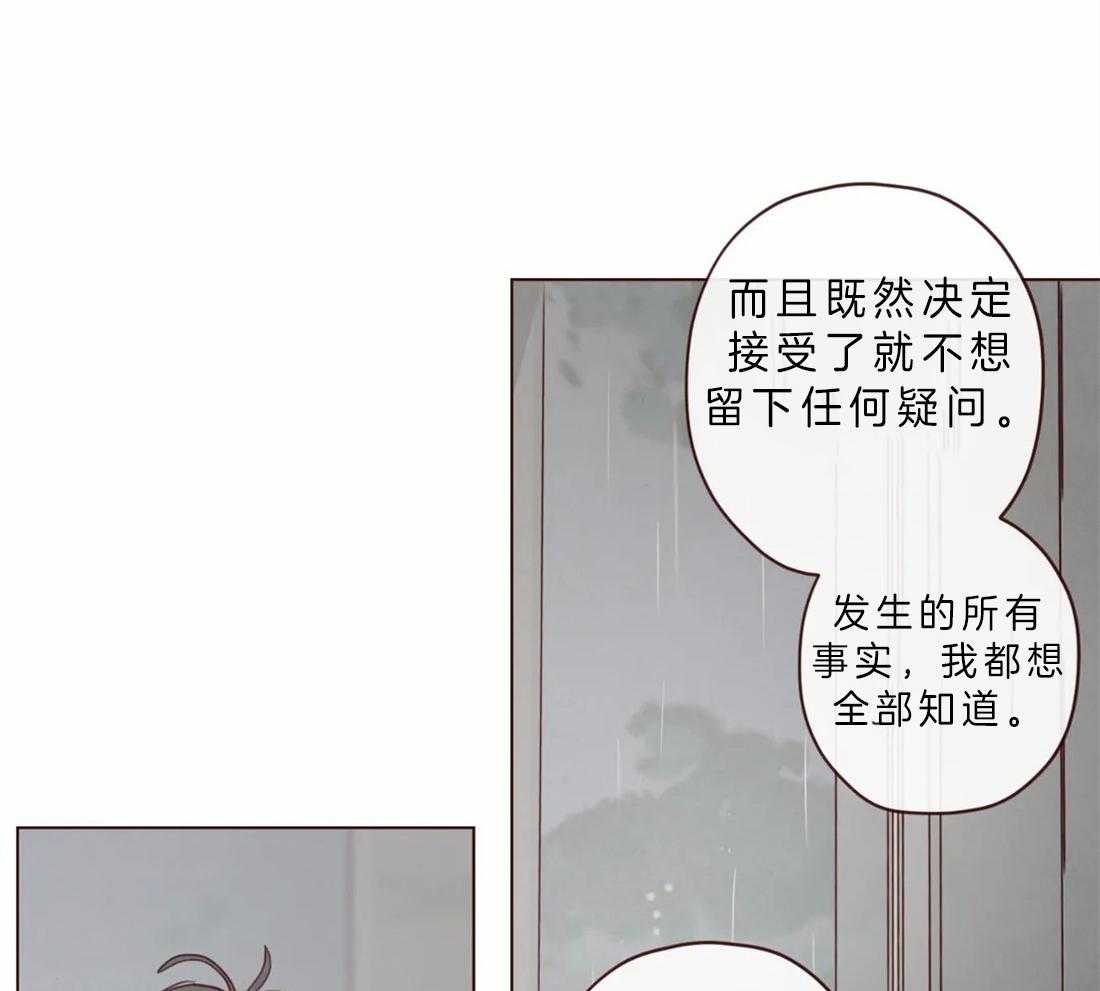 《山鬼效灵（共2季）》漫画最新章节第83话 你在就不怕了免费下拉式在线观看章节第【10】张图片