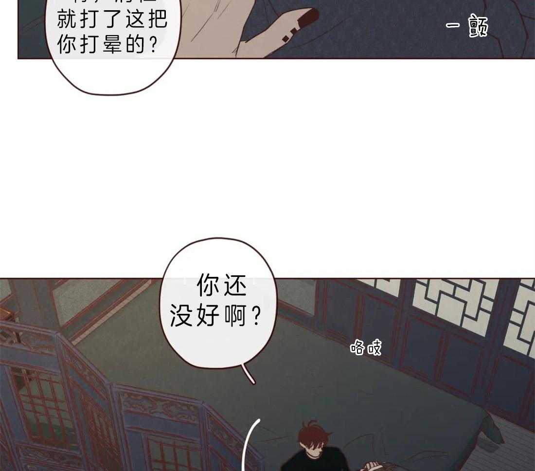 《山鬼效灵（共2季）》漫画最新章节第84话 我想一起听免费下拉式在线观看章节第【16】张图片