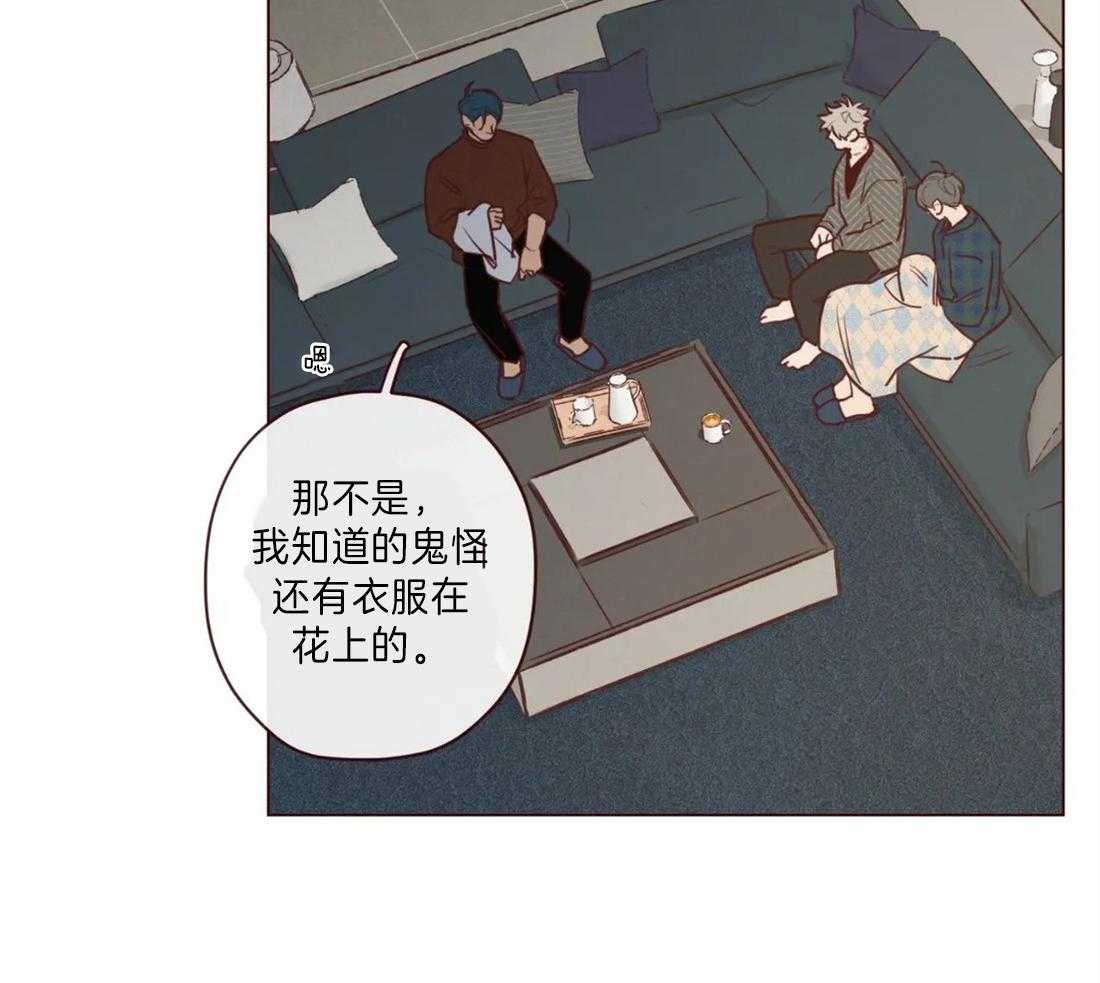 《山鬼效灵（共2季）》漫画最新章节第85话 你原来的名字免费下拉式在线观看章节第【11】张图片