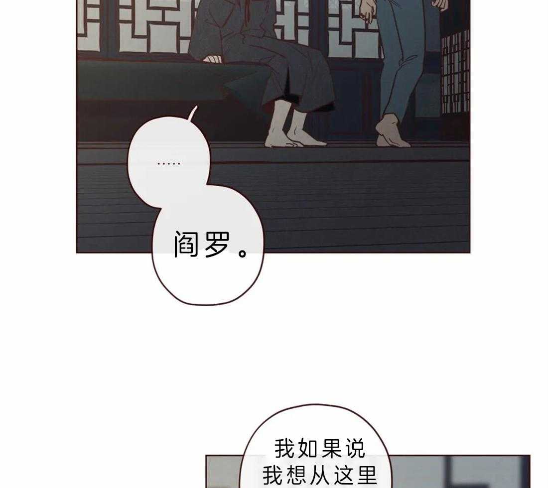 《山鬼效灵（共2季）》漫画最新章节第85话 你原来的名字免费下拉式在线观看章节第【27】张图片