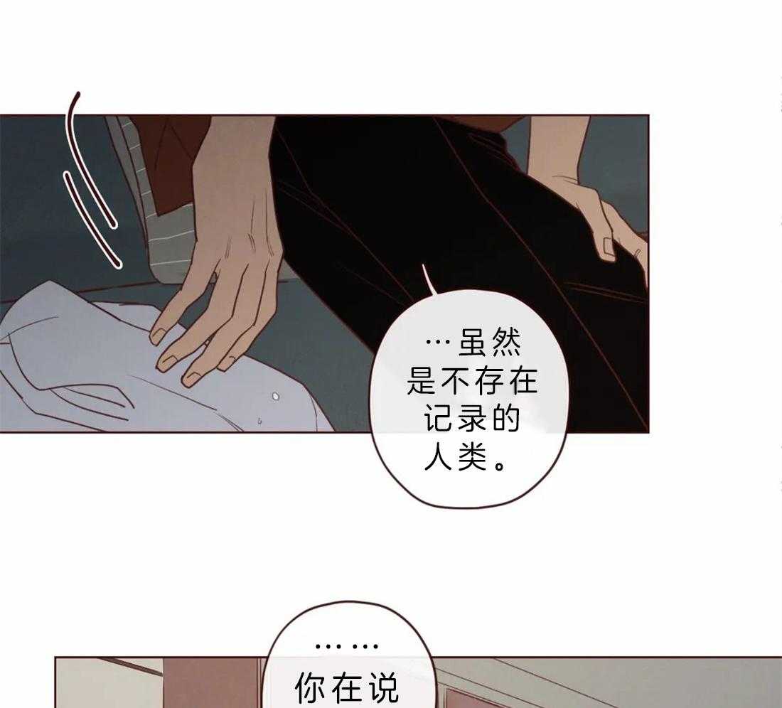 《山鬼效灵（共2季）》漫画最新章节第86话 你是人类免费下拉式在线观看章节第【37】张图片