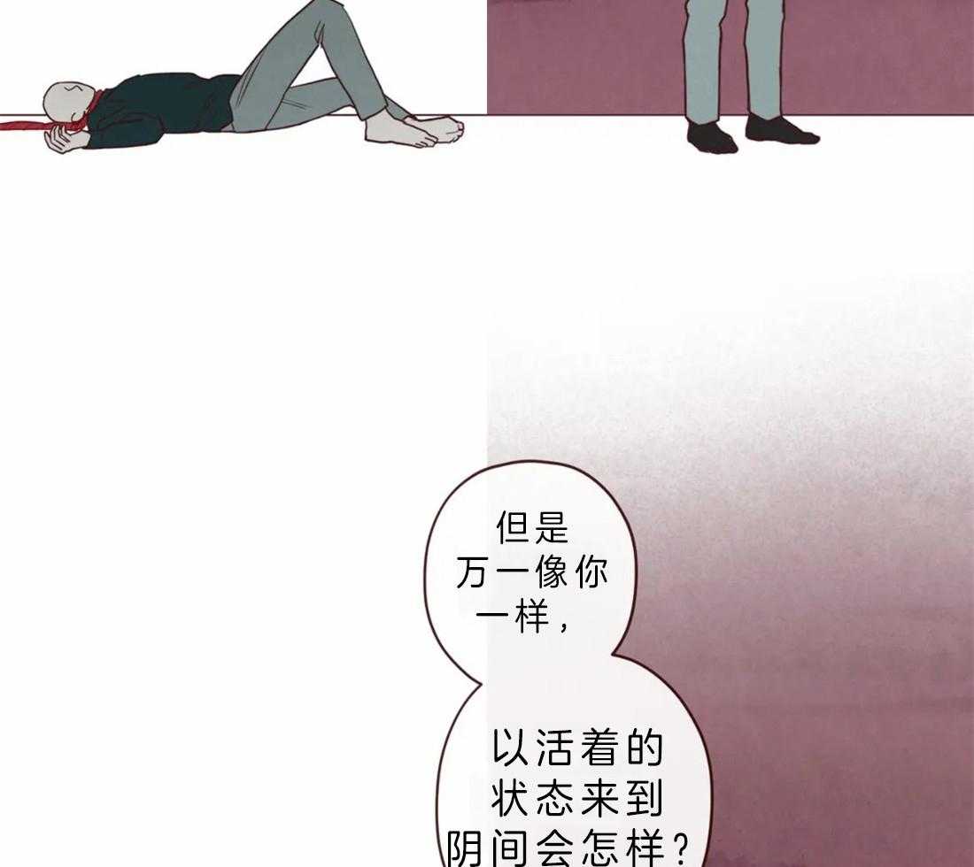 《山鬼效灵（共2季）》漫画最新章节第86话 你是人类免费下拉式在线观看章节第【20】张图片